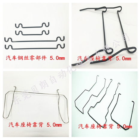 汽車座椅靠背（bèi）