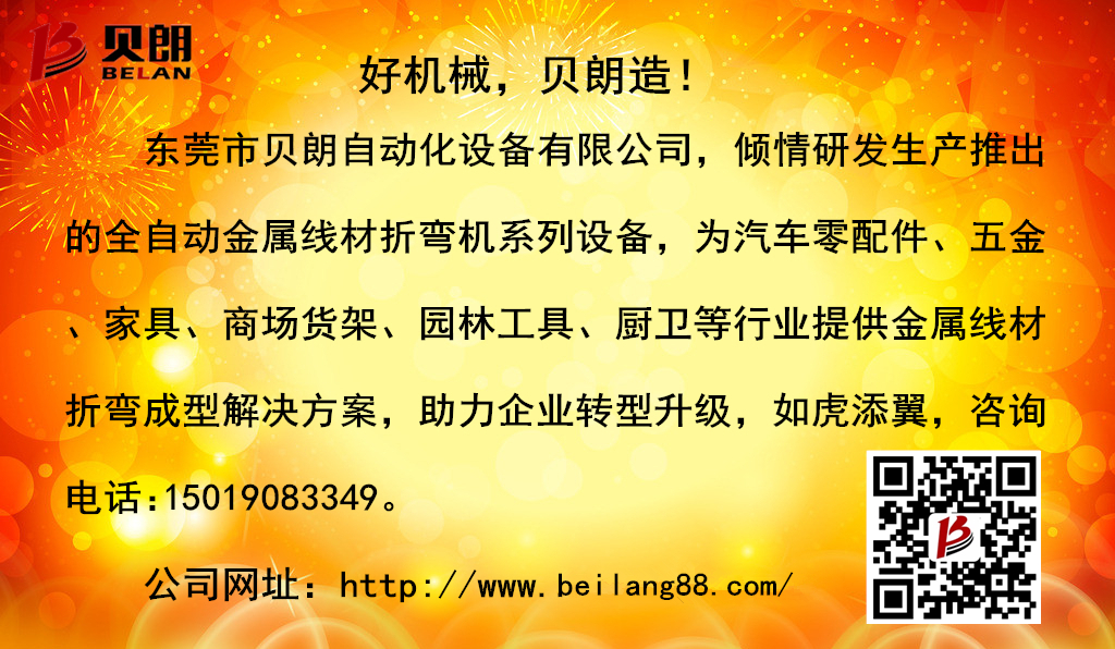 貝朗公司聯係方（fāng）式