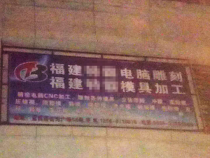 貝朗數（shù）控鋼線成型設備落地福建