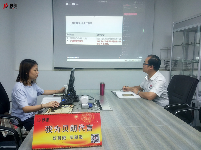 貝朗網絡營銷組課程學習（xí）中（zhōng）