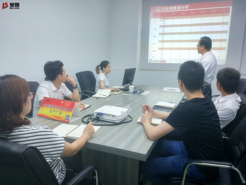 貝朗自（zì）動化設備公司-周總（zǒng）結會議