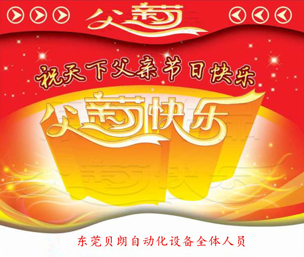 孩子心中那不倒的山嶽（yuè）——父親