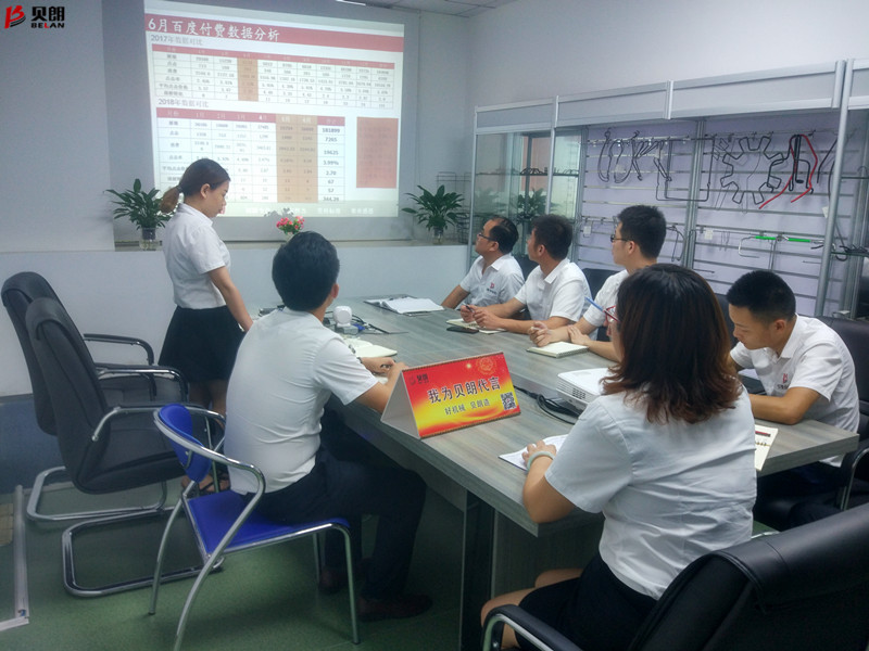 貝朗自動化設備公（gōng）司-月（yuè）總結會議現場