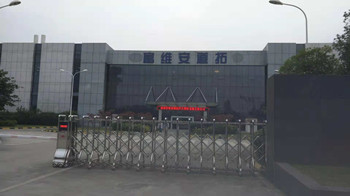 富（fù）維安（ān）道拓（tuò）