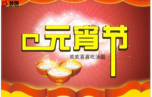 什麽是元宵節？他是怎麽來的？
