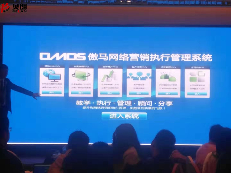 貝朗（lǎng）網銷組員工參加傲馬落地班學習