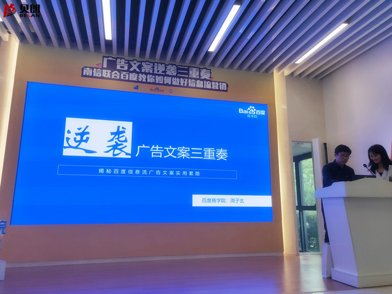 廣（guǎng）告方（fāng）案逆襲三重奏課程現場