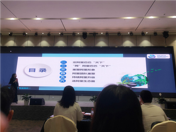 阿裏巴巴課程現（xiàn）場
