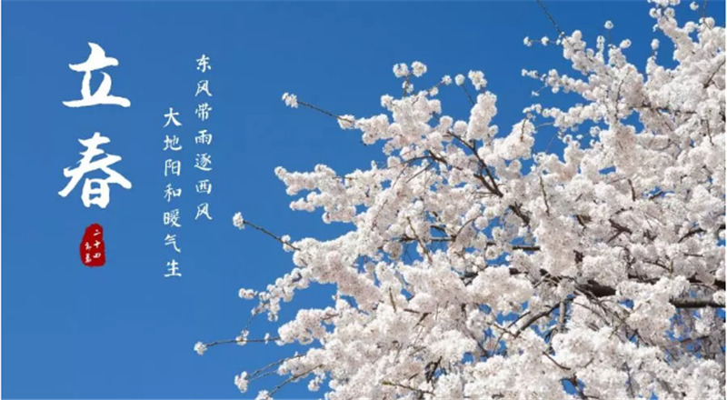 立春至，低迷即（jí）將散去，美好下在萌芽