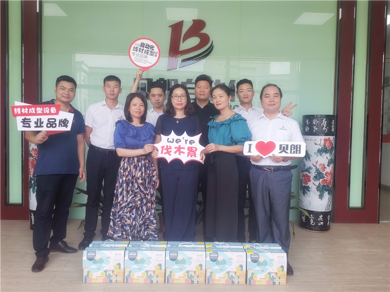貝朗員工端午節福（fú）利