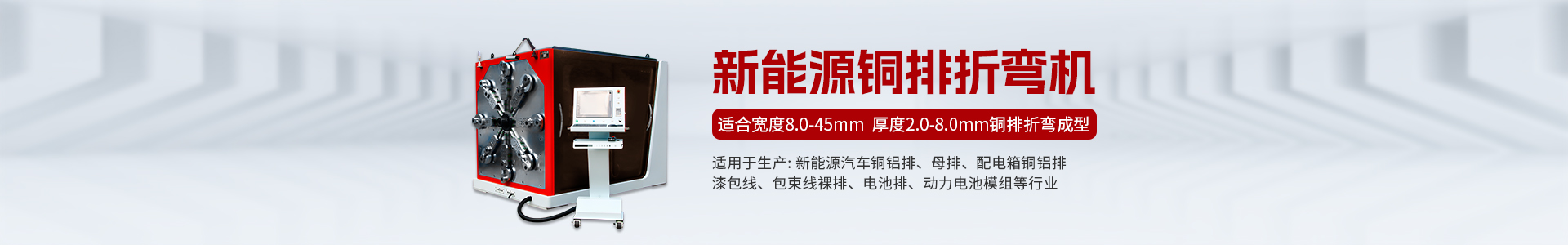数控线（xiàn）材折弯机_线材成型机（jī）-东莞贝朗自动化设备